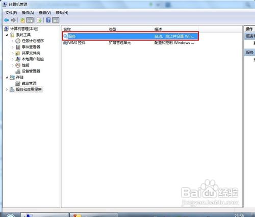 win7系统无法保存打印机设置怎么办