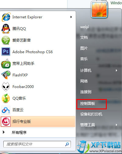 Win7系统自带备份还原使用教程