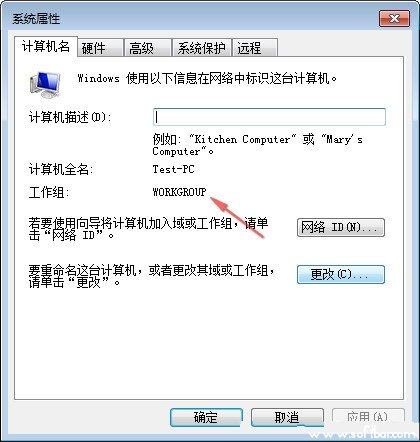 Win7系统和WinXP系统共享互访设置