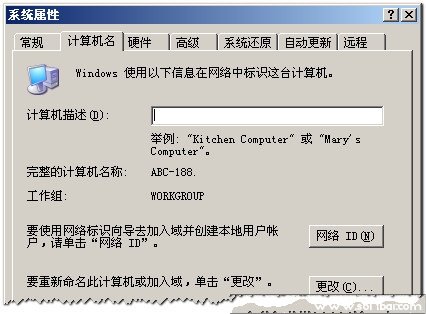 Win7系统和WinXP系统共享互访设置