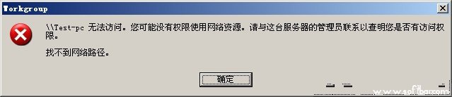 Win7系统和WinXP系统共享互访设置