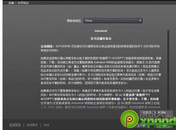 Win7下安装3DMAX2013图文教程