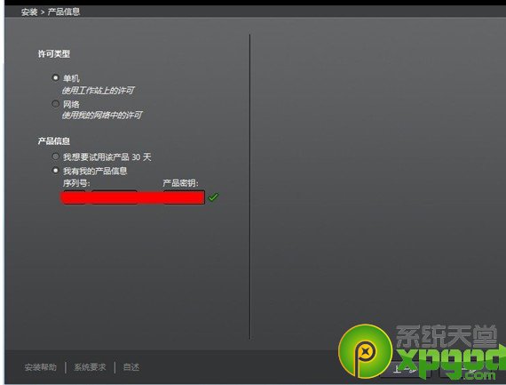 Win7下安装3DMAX2013图文教程