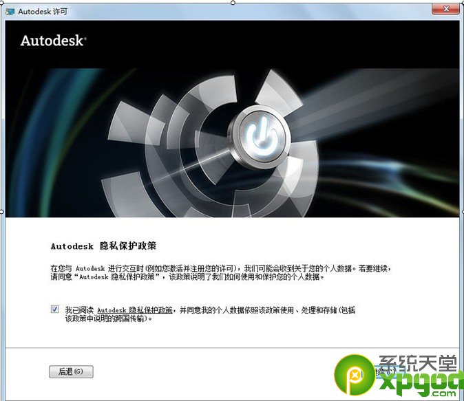 Win7下安装3DMAX2013图文教程