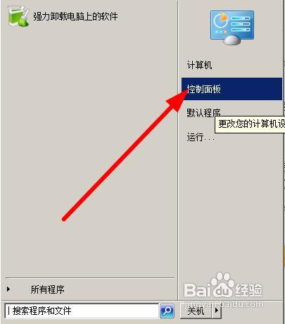 win7如何找回无线网络密码