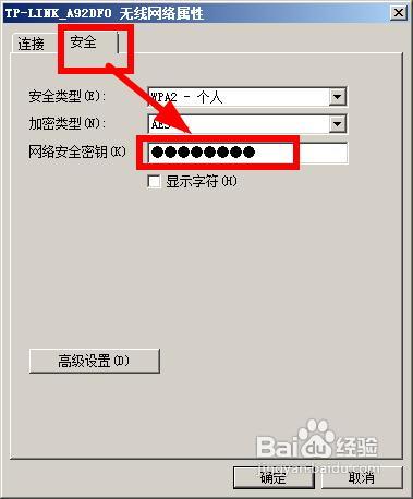 win7如何找回无线网络密码