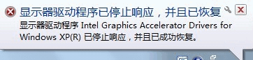 Win7提示