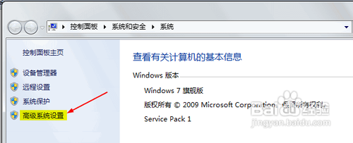 Win7提示