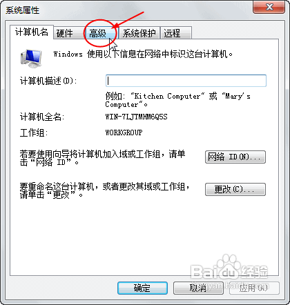 Win7提示