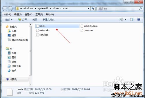 解决Win7系统修改hosts文件不能保存的问题