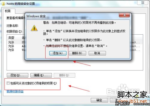 解决Win7系统修改hosts文件不能保存的问题