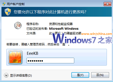 Win7中如何快速找出文件被谁占用