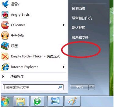 Win7运行命令在哪？盘点Win7运行命令大全