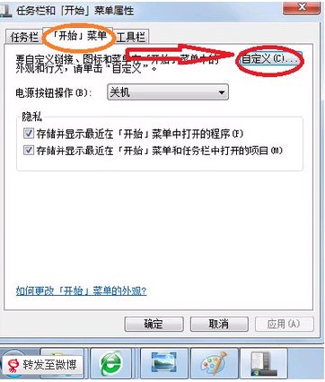 Win7运行命令在哪？盘点Win7运行命令大全