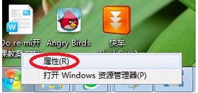 Win7运行命令在哪？盘点Win7运行命令大全