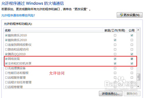 win7系统共享xp打印机设置图文教程