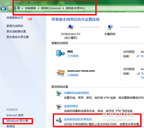 win7系统共享xp打印机设置图文教程