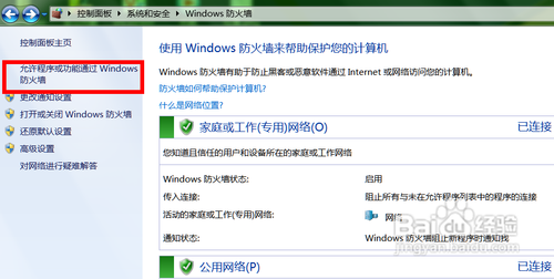 win7系统共享xp打印机设置图文教程