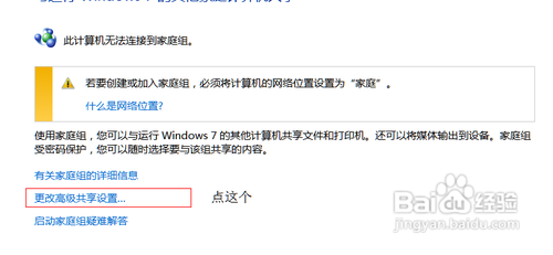 win7系统共享xp打印机设置图文教程