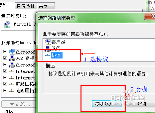 win7系统共享xp打印机设置图文教程