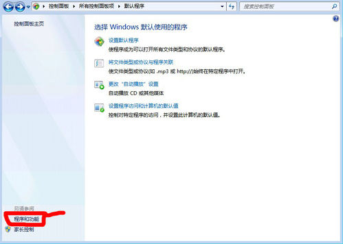 Win7系统下配置IIS服务器详细图文教程