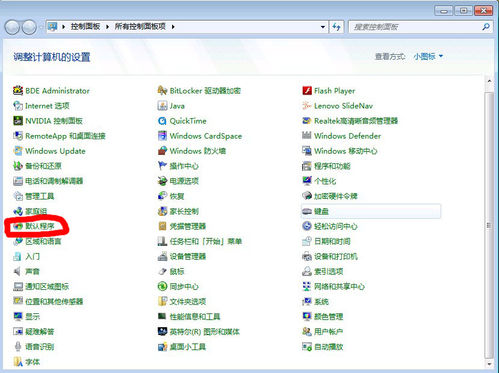 Win7系统下配置IIS服务器详细图文教程