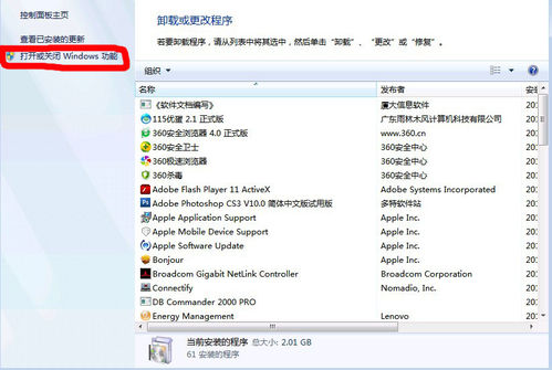 Win7系统下配置IIS服务器详细图文教程