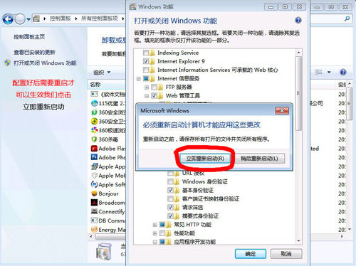 Win7系统下配置IIS服务器详细图文教程