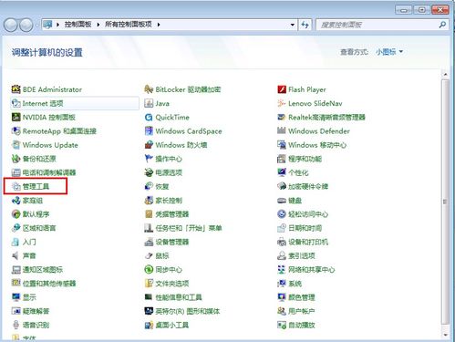 Win7系统下配置IIS服务器详细图文教程