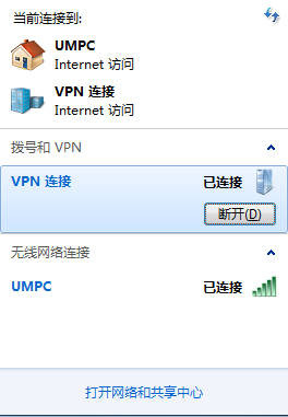 Win7系统手动建立VPN连接方法教程