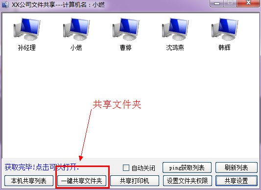 win7/XP共享打印机完美解决教程