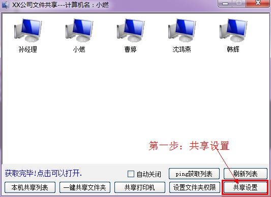 win7/XP共享打印机完美解决教程