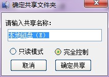 win7/XP共享打印机完美解决教程