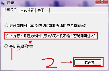 win7/XP共享打印机完美解决教程