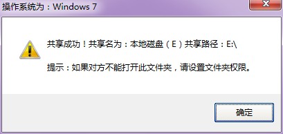 win7/XP共享打印机完美解决教程