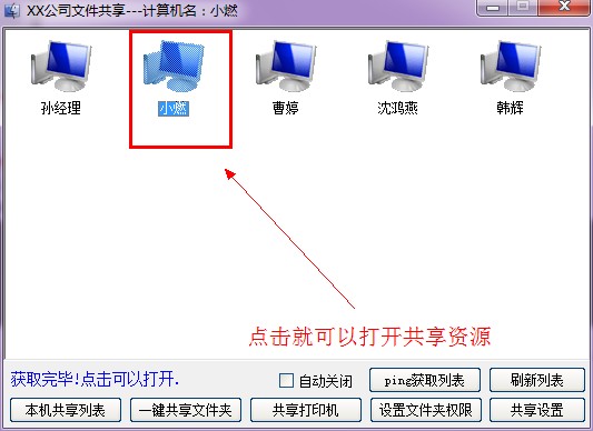 win7/XP共享打印机完美解决教程