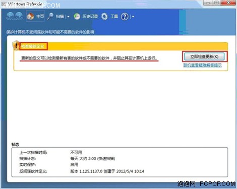 Win7PC使用之Windows7系统维护自己来