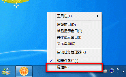 Win7系统下设置运行软件在电脑右下角显示出