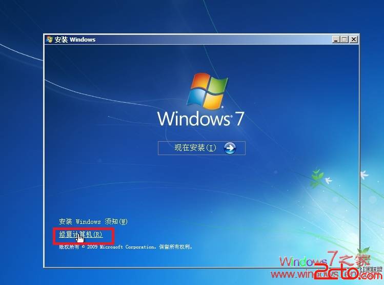 重新获取windows7系统管理员权限