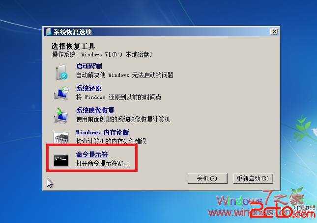 重新获取windows7系统管理员权限