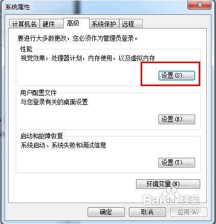 win7显示内存不足的解决方法