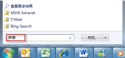 解决Win7系统声音忽大忽小