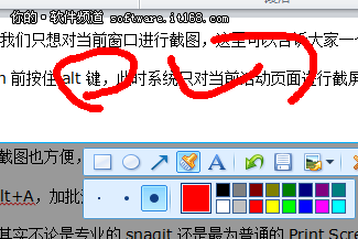 Win7系统快速截图技巧