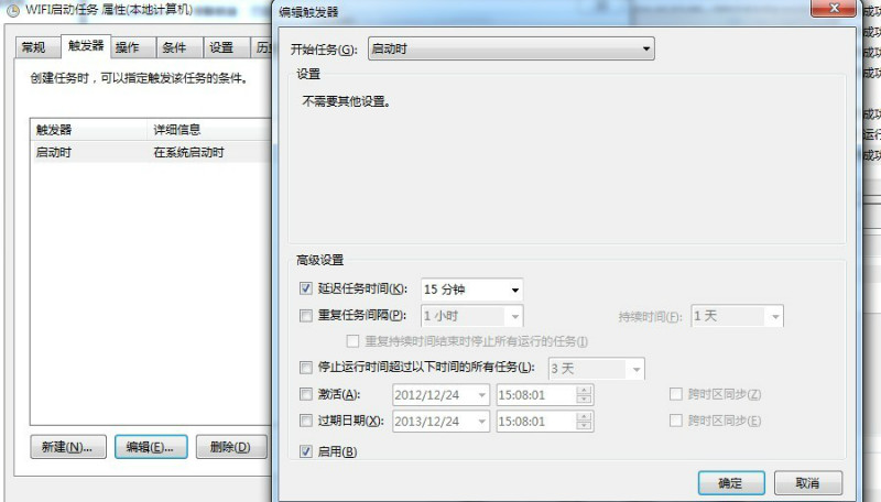 win7系统设置wifi热点共享上网教程