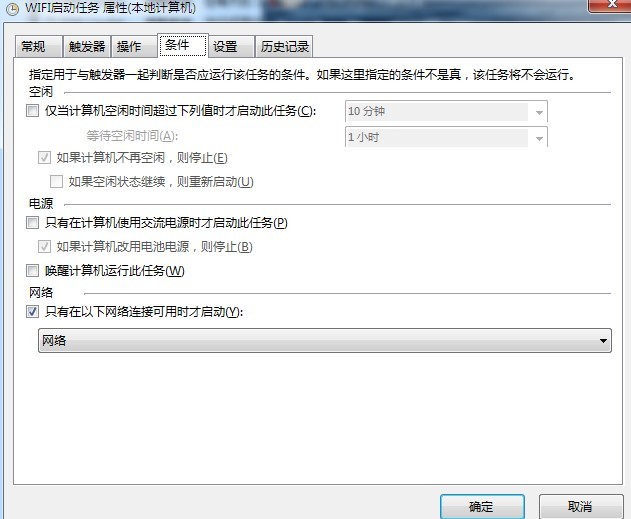 win7系统设置wifi热点共享上网教程