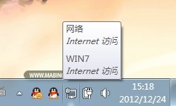 win7系统设置wifi热点共享上网教程