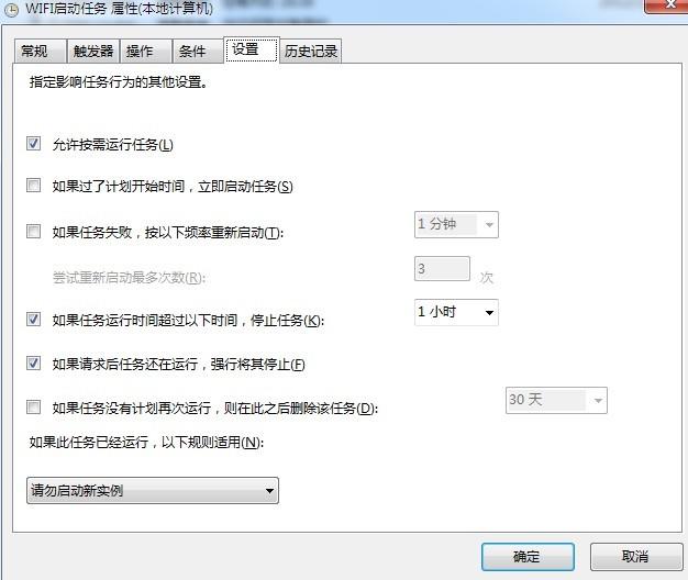 win7系统设置wifi热点共享上网教程