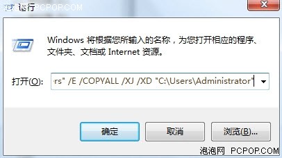 清理Windows 7系统盘把用户文件夹搬移