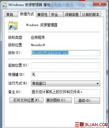 解救Win7系统假死机现象