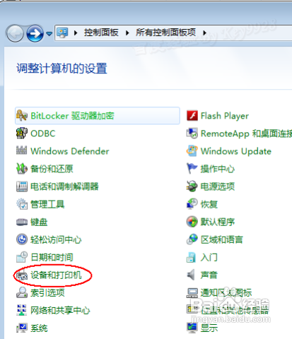 怎么阻止Windows7系统自动安装驱动程序